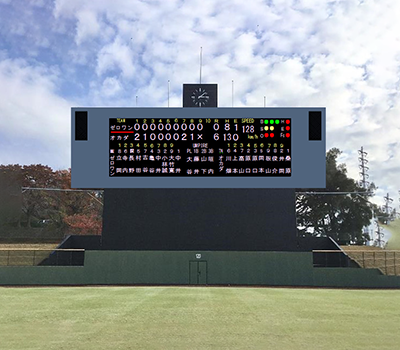 野球場スコアボード｜株式会社ゼロワンオカダ│野球場スコアボード